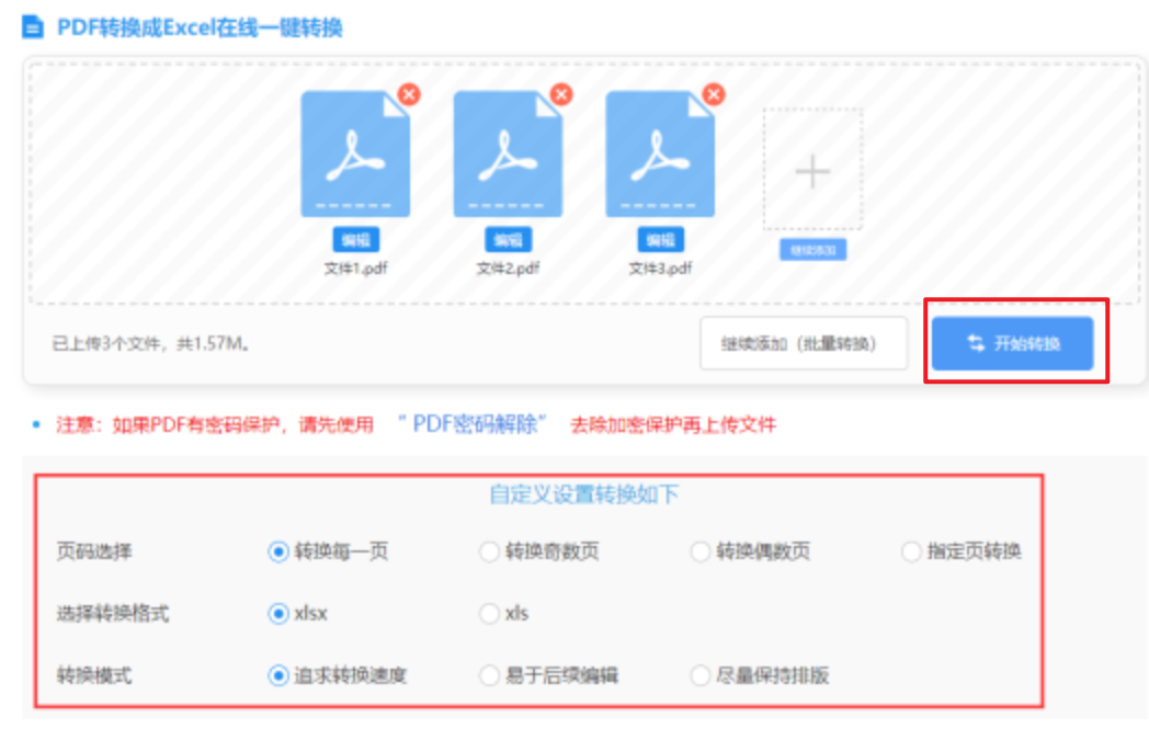 宝通宝国际网址使用讲解 - 开始转换